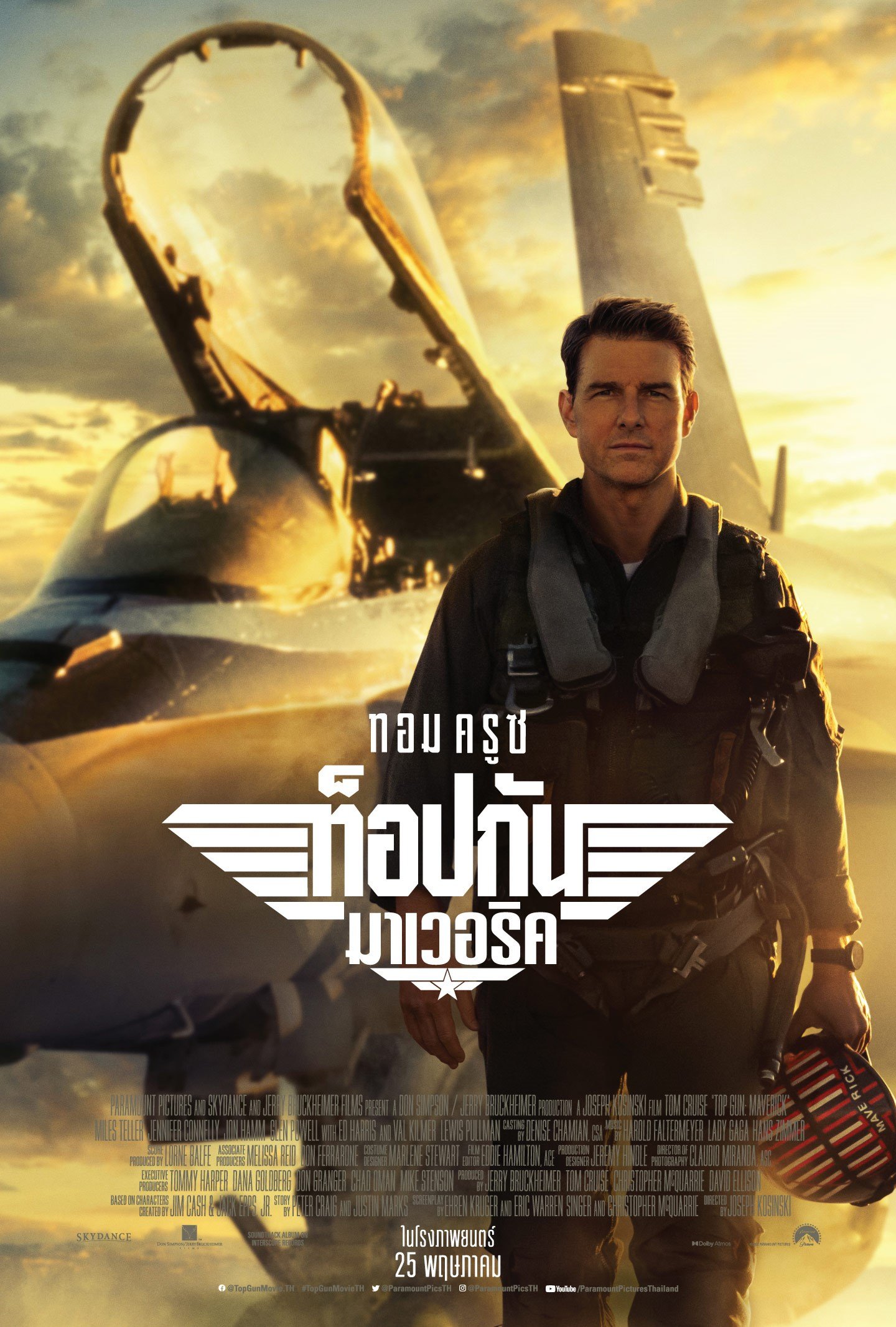 Top Gun Maverick (2022) ท็อปกัน มาเวอริค